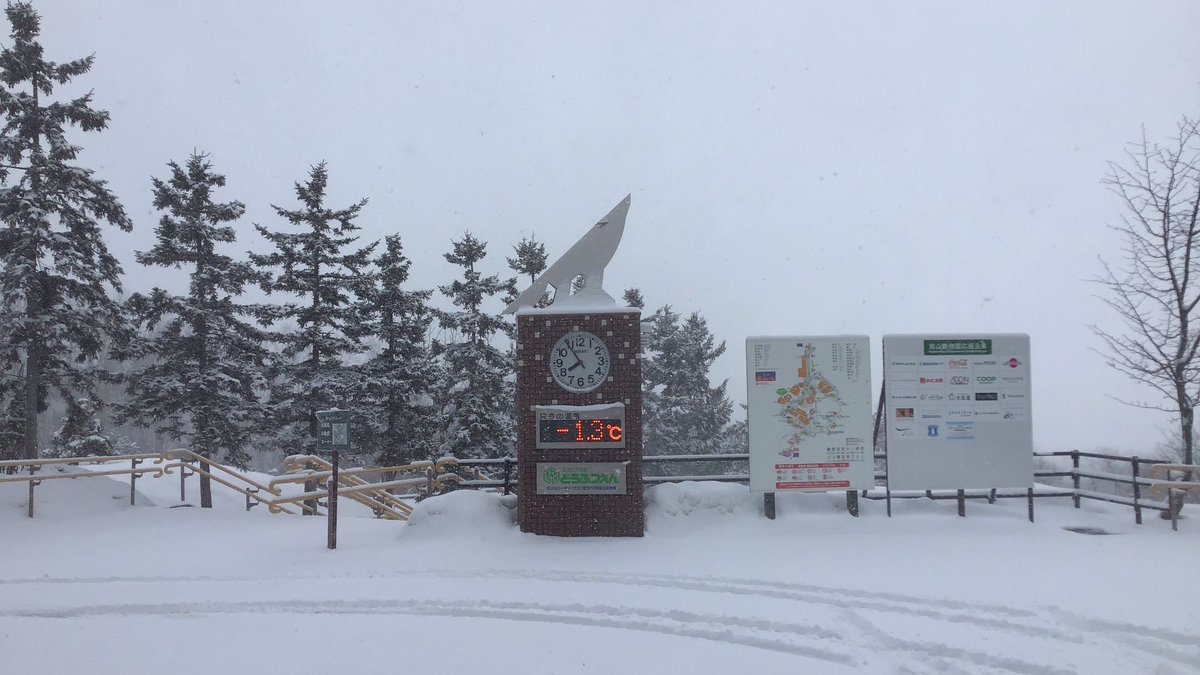 旭山動物園東門 tweet media