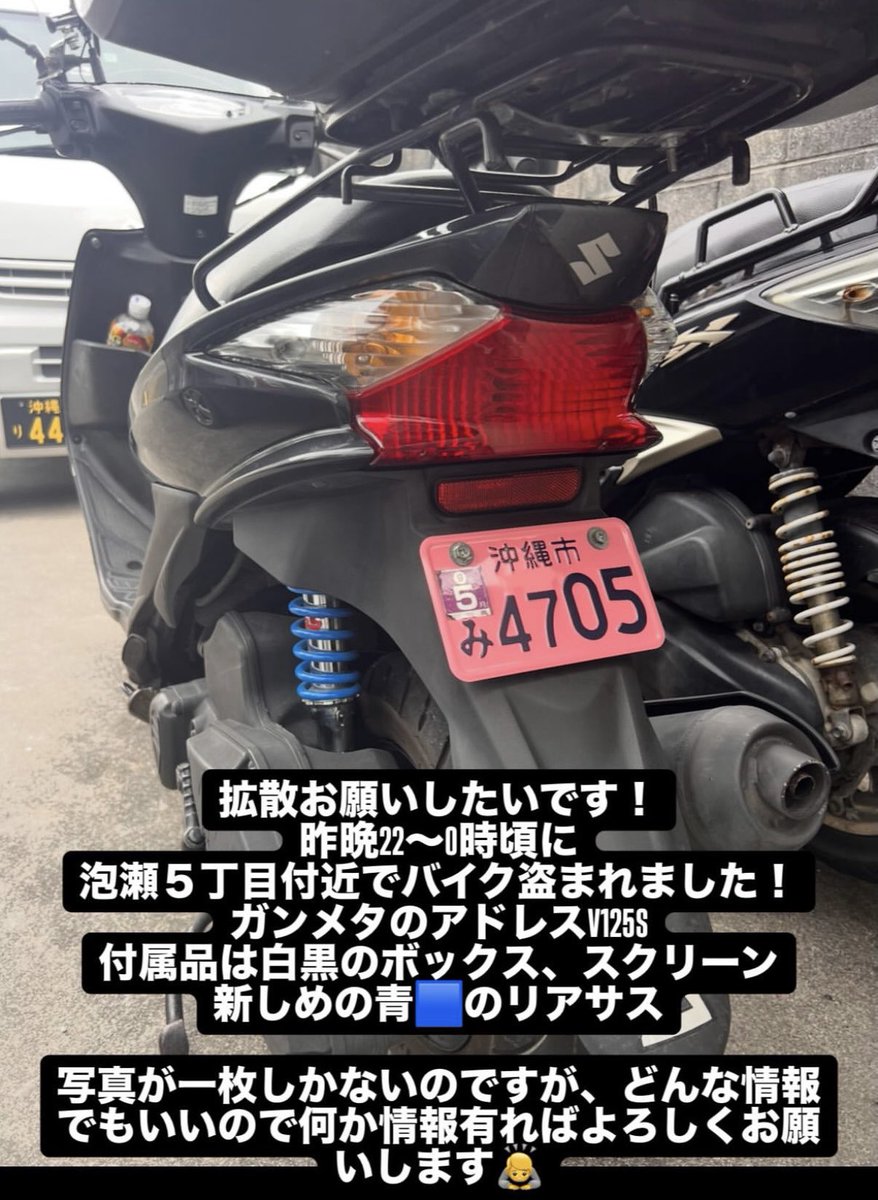 盗難情報掲示板 tweet media