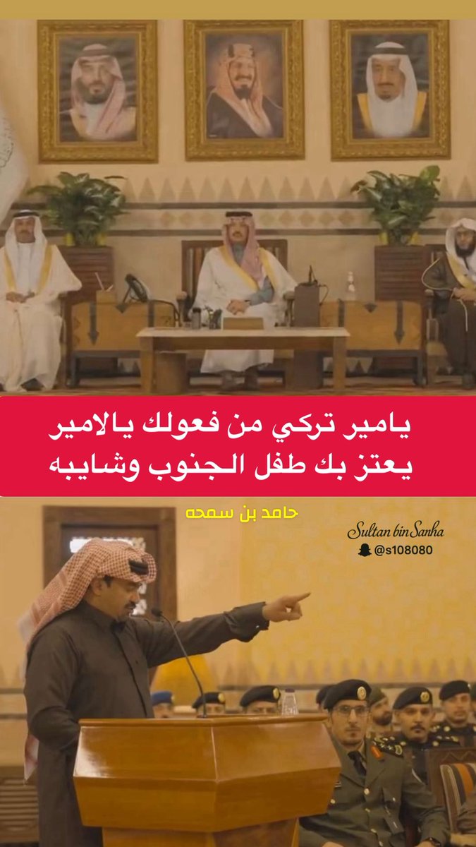S108080_'s tweet photo. #حامد_بن_سمحه 
#تركي_بن_طلال_بن_عبدالعزيز 
#امير_منطقة_عسير
@emartasir https://t.co/t4eleC9M22