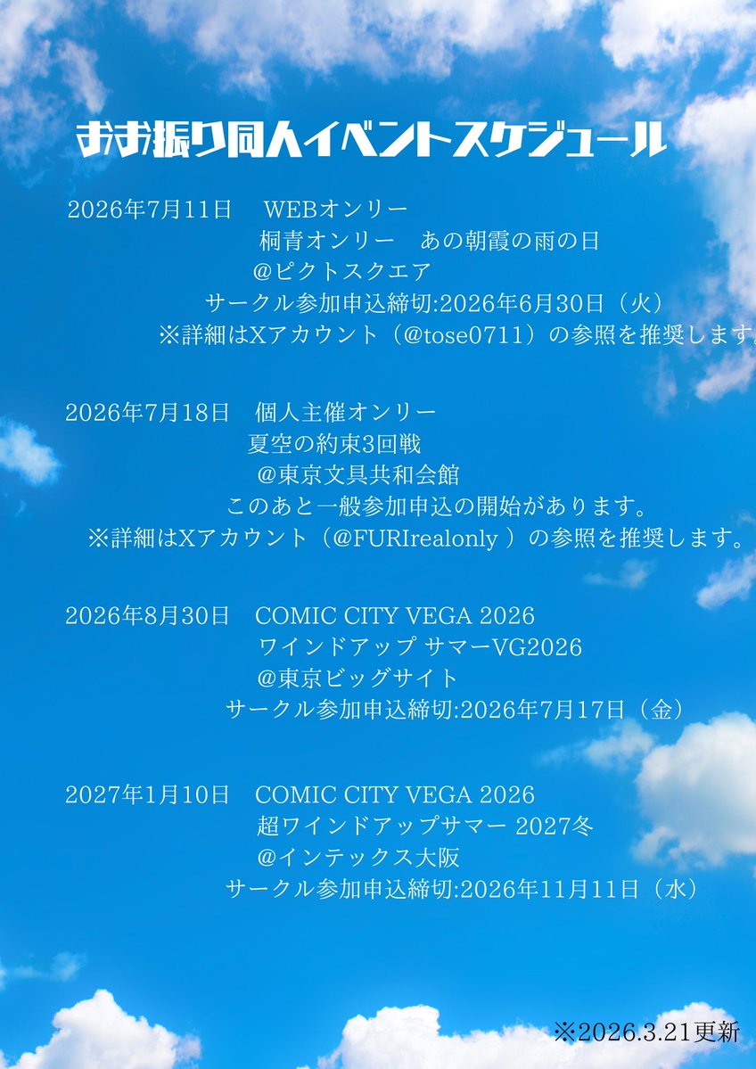 藤林まいこ@7/18なつぞら tweet media