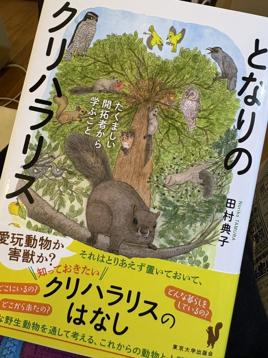 山と溪谷社いきもの部 tweet media