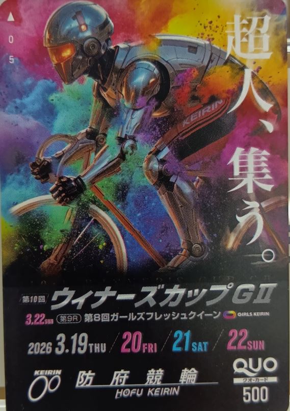 日刊スポーツ競輪部 tweet media