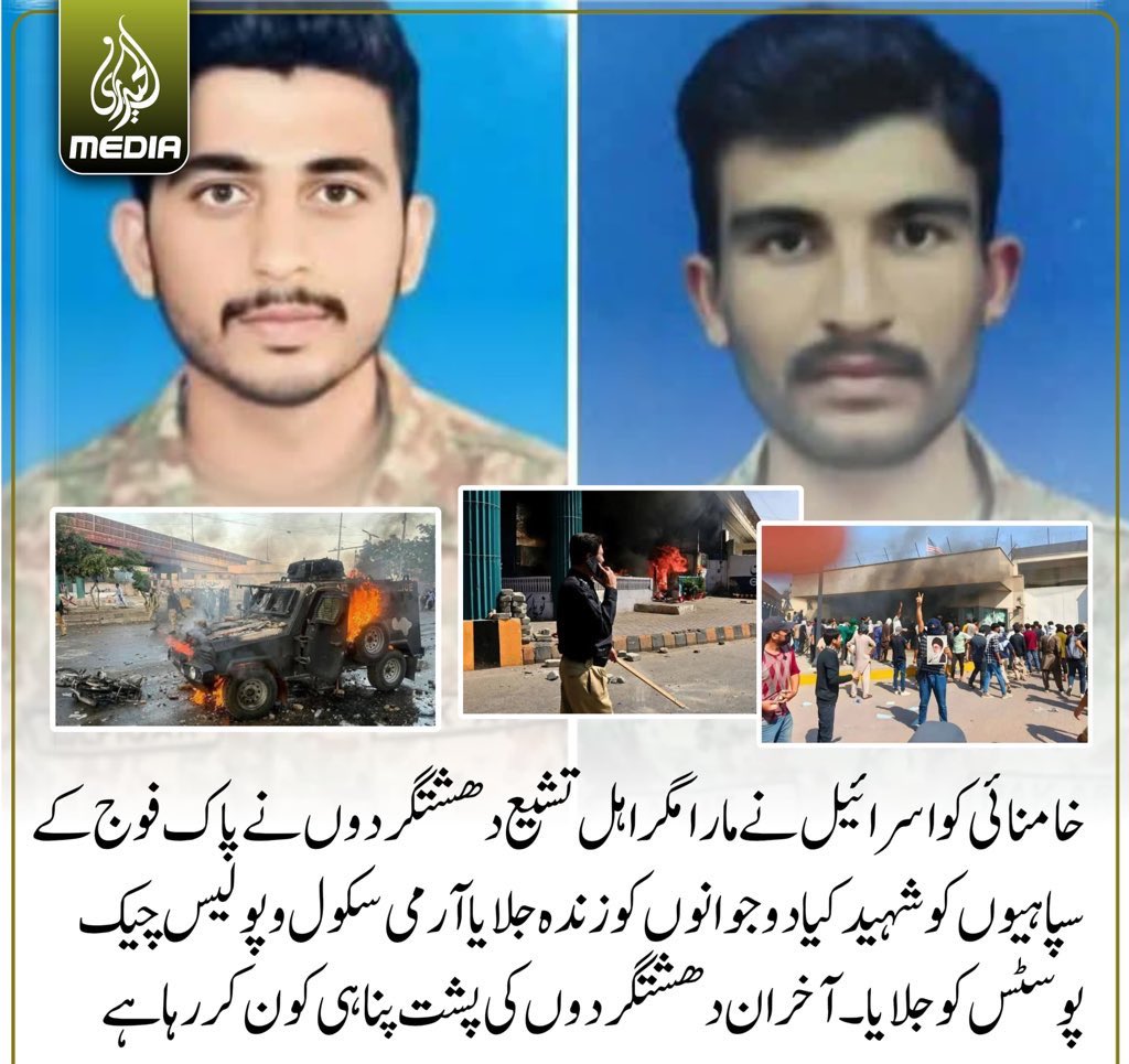 mr_jjan's tweet photo. ابے دلے خامنائی کو پاکستان نے مارا تھا کے شیعہ پورے پاکستان کو آگ لگانے لگے تھے 
ان فوجی جوانو کا کیا قصور تھا کے گلگت میں زندہ جلائے گئے ؟
آرمی سکول ،بریگیڈ آفس ،UN آفس ، آغا خان فاؤنڈیشن ،IT پارک ، دوسرے فرقے کے مساجد پتہ نہیں پورا گلگت جلایا گیا ہے 
لگام دینا بنتا ہے ۔۔۔۔ https://t.co/AIpXRr4tjC