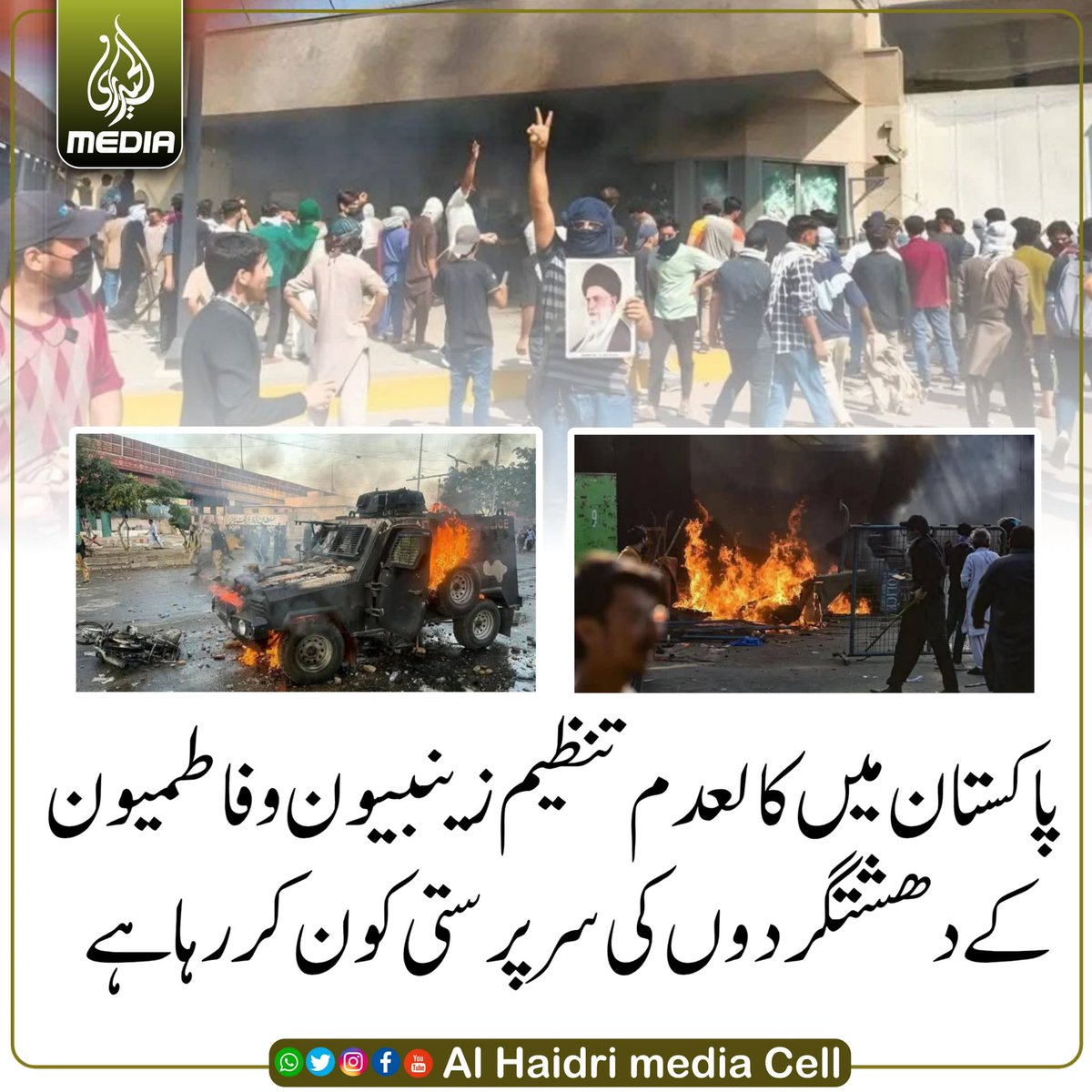 mr_jjan's tweet photo. ابے دلے خامنائی کو پاکستان نے مارا تھا کے شیعہ پورے پاکستان کو آگ لگانے لگے تھے 
ان فوجی جوانو کا کیا قصور تھا کے گلگت میں زندہ جلائے گئے ؟
آرمی سکول ،بریگیڈ آفس ،UN آفس ، آغا خان فاؤنڈیشن ،IT پارک ، دوسرے فرقے کے مساجد پتہ نہیں پورا گلگت جلایا گیا ہے 
لگام دینا بنتا ہے ۔۔۔۔ https://t.co/AIpXRr4tjC