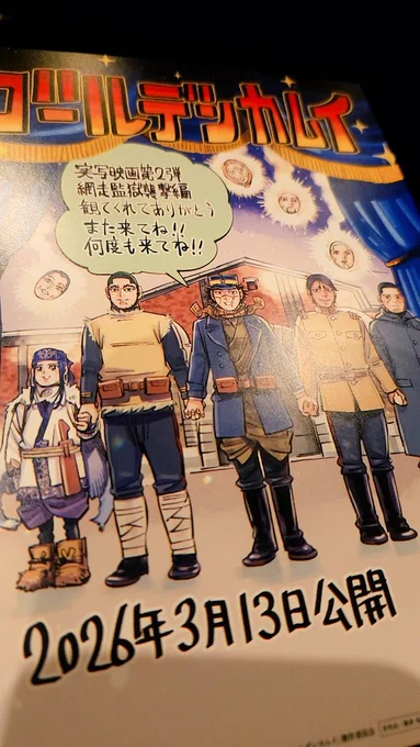 寝起きからのラッコ鍋 めちゃくちゃ楽しみです 