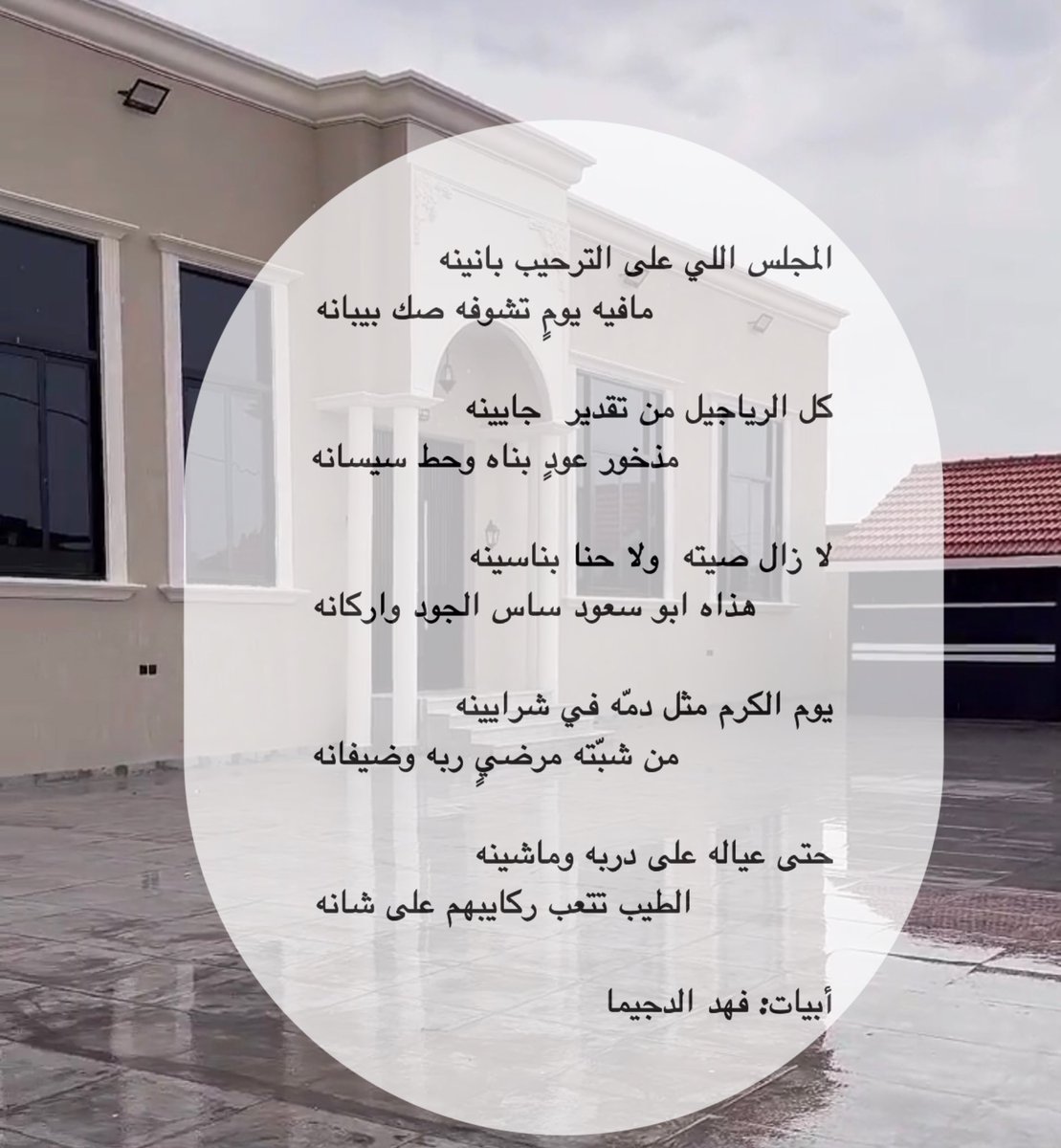 فهد الدجيما العتيبي (@fahad_digama) on Twitter photo 