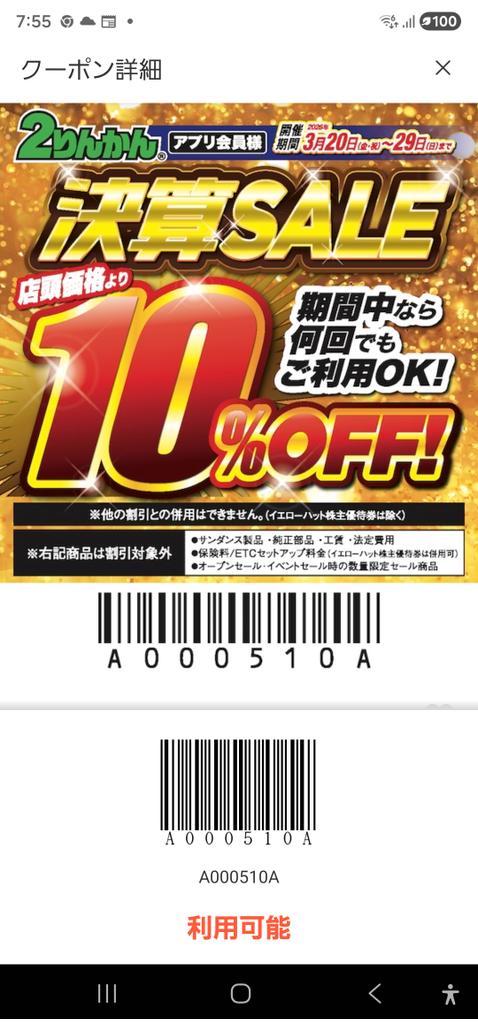 つよポン tweet media