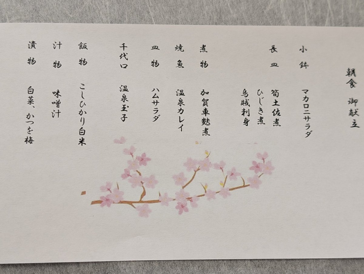 #ぬくモフ0
朝ごはんも贅沢〜♪