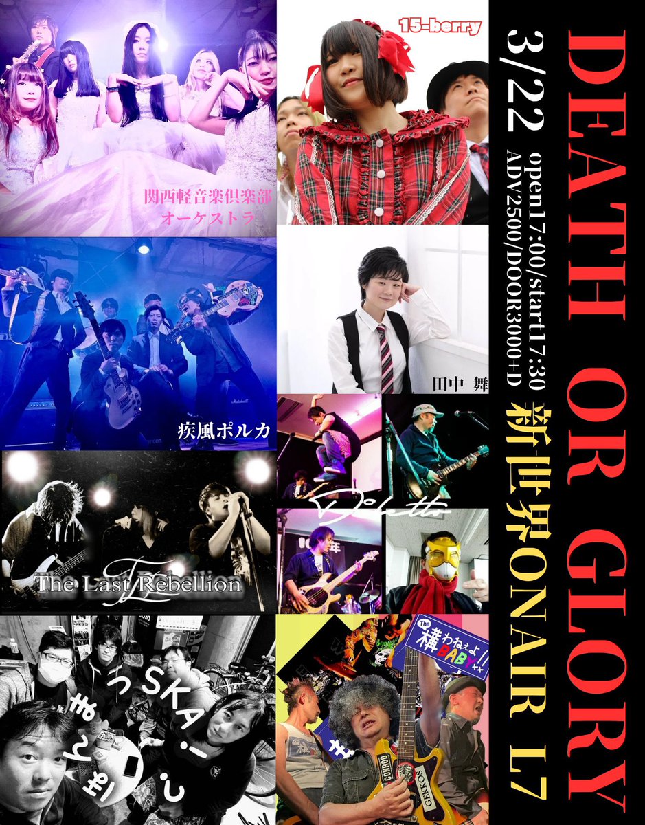 ほんまっSKA!? tweet media