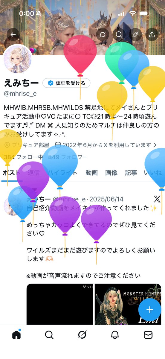 えみちー tweet media