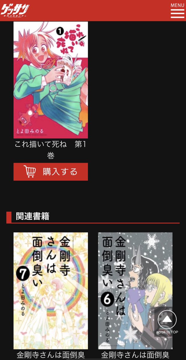 おぎおぎ太 tweet media