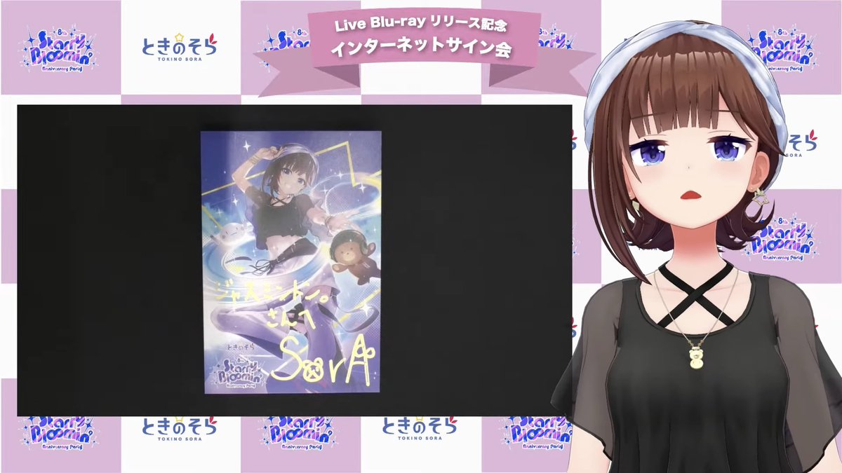 夜勤から帰って確認したんですが！
本当にサインが当たってました！！
すごく嬉しいです！！✩°｡⋆⸜(๑╹ᆺ╹)⸝✨
そらちゃんありがとう〜！！🫶

名前とサイン書いてくれてる時『ウッ』『ア゛』って苦しめられてて笑っちゃったw
 #リリイベそらぱ2025