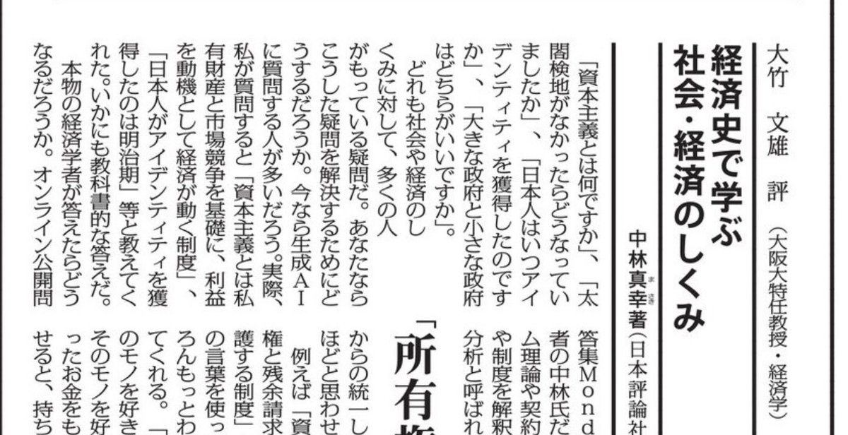 大竹文雄 tweet media