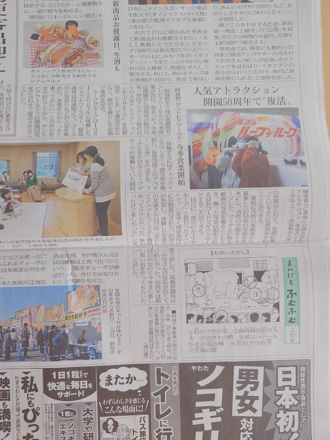 サントピアワールド【公式】 tweet media