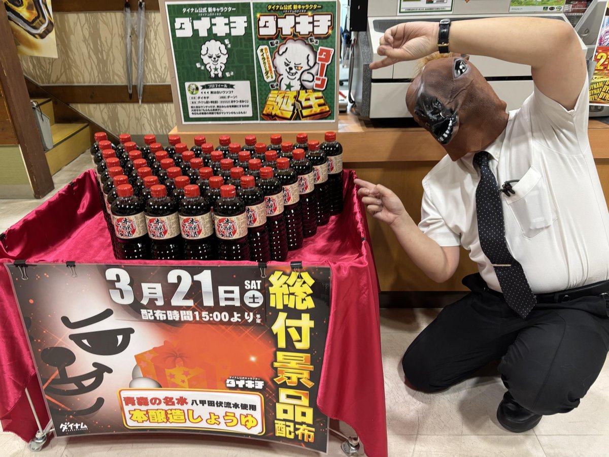 ダイナム小名浜店～Since1999.3.26～ tweet media