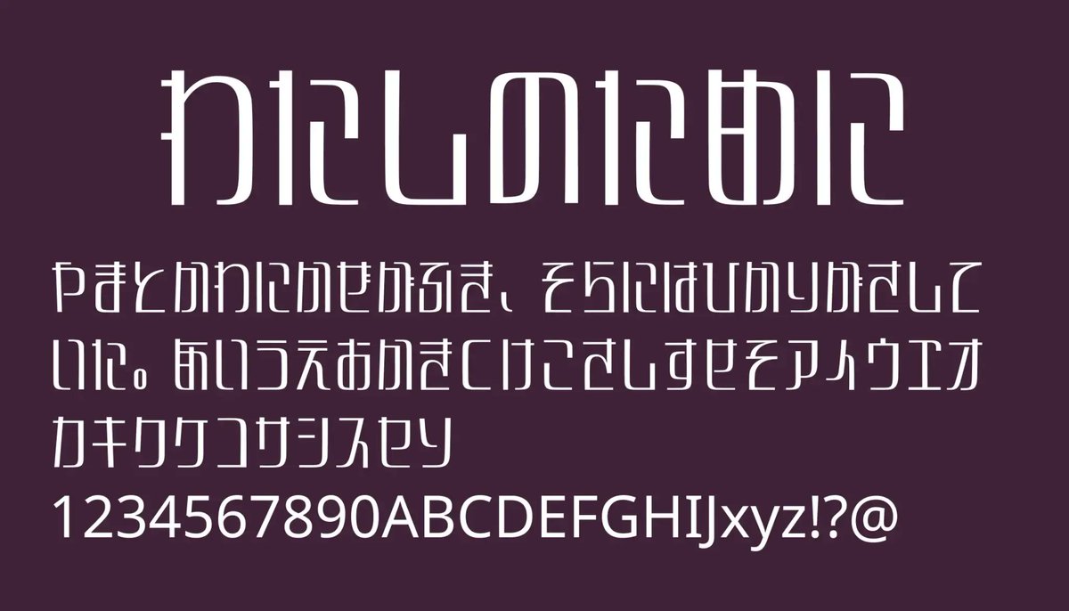 日本語フリーフォント✒️ tweet media