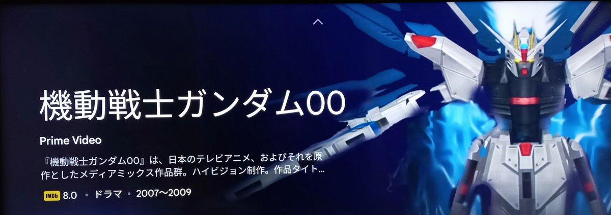 Alphonse_212's tweet photo. 機動戦士ガンダムOO？

ぇ？

 #フリーダム https://t.co/sxk0RBJDb7