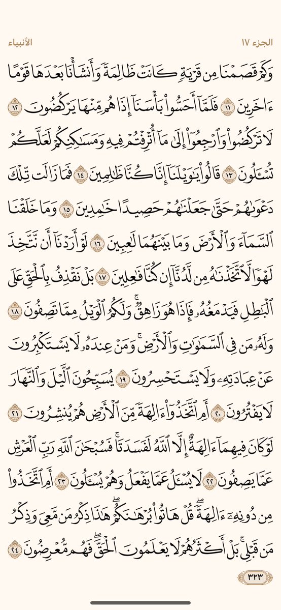 قرآن tweet media