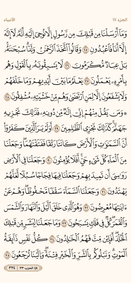 قرآن tweet media