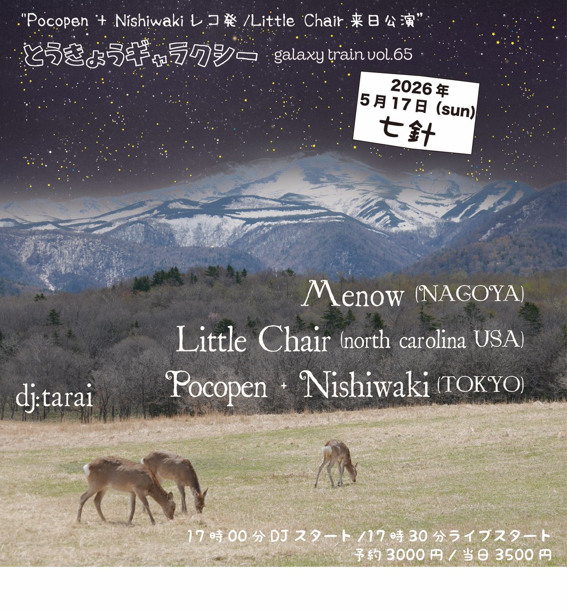 galaxy train tweet media