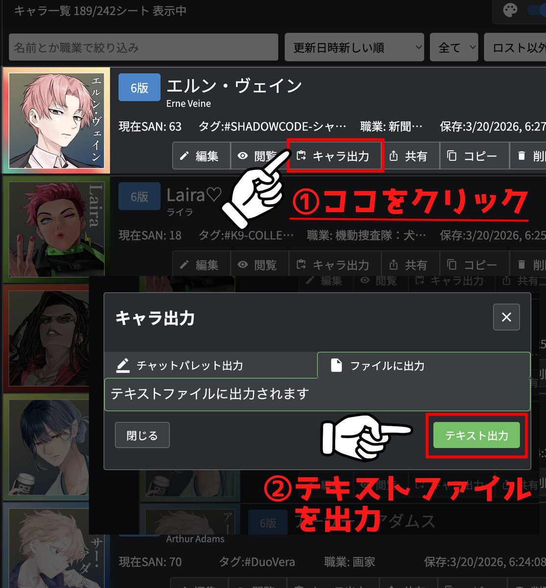 KumachanSteps's tweet photo. 🎲CoC いあきゃらキャラメモ変換ツール🎲

いあきゃらは便利だけど、出力したコマに手打ちでメモを記入しないとならないのがちょっと面倒…

そんなあなたに、テキスト出力からキャラメモもコマも生成できちゃうツールをご用意しました！
ぜひ使ってみてください！
https://t.co/DHecky2fkg
#TRPG #CoC https://t.co/iWbvcLTwan