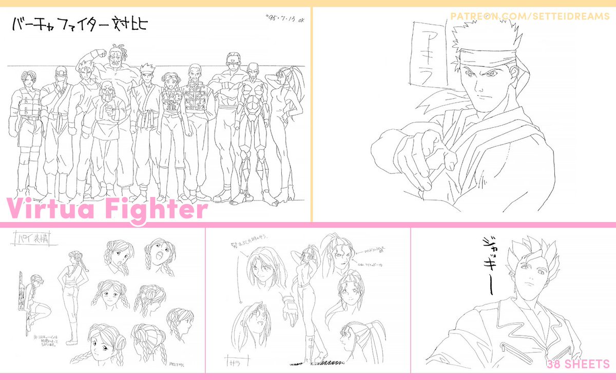 setteidreams's tweet image. ✿ Virtua Fighter ┊ 38 sheets ✿ 

... a 1995 TV series with character designs by Ryo Tanaka has been added to Patreon.

#VirtuaFighter #anime #animation #settei #modelsheet #charactersheet #artreference #artref #reference