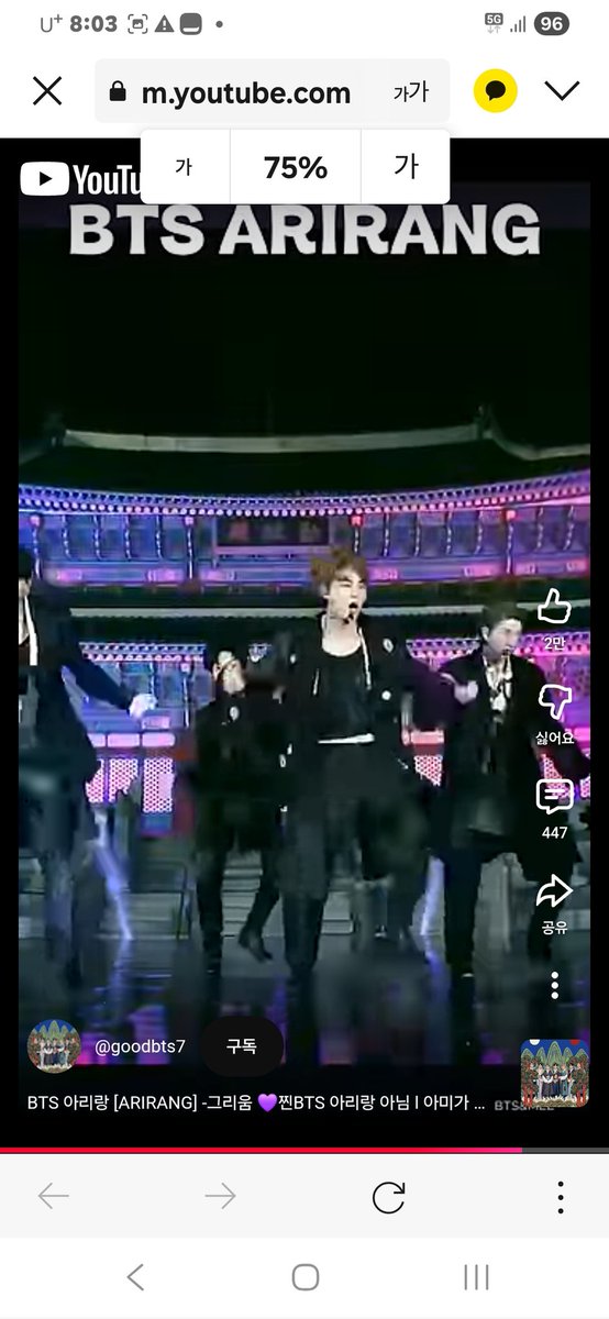 오늘 오후8시 BTS공연 무사히 아무사고 없이 잘 끝내주길 빈다
우리의 영웅들...