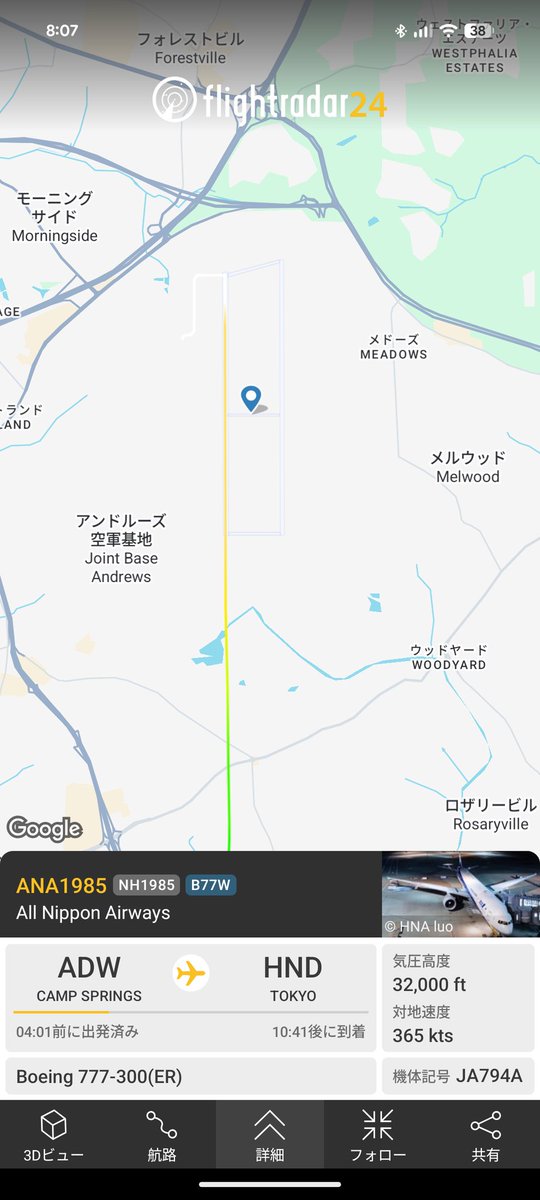 JA-Fleet更新情報 tweet media