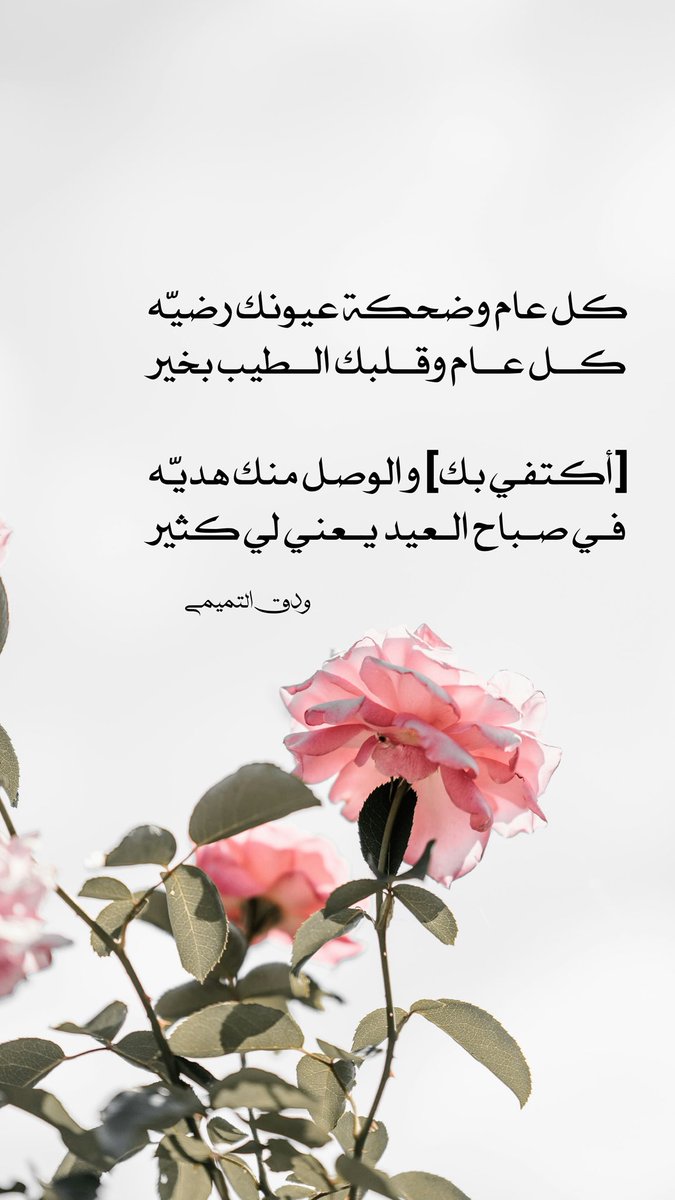 ودق التّمِيمِي tweet media