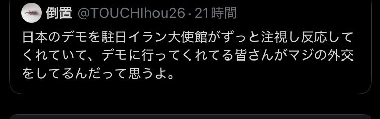 #オタクによる反戦デモ

ちょっと待ってくれ
このデモの参加者はイラン政府の監視下にあり、しかもリアルタイムで解析されて顔バレした上でアカウント捕捉されるという事か？