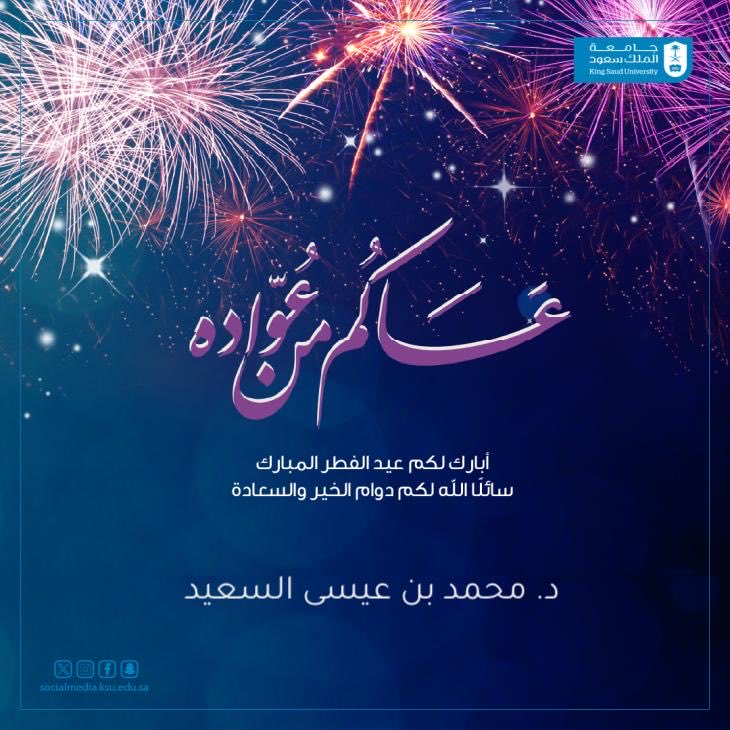 malsaeed06's tweet photo. #عيد_الفطر_١٤٤٧ه https://t.co/DQZhtIKOqY
