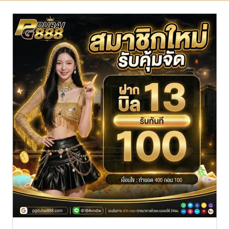 KingBoom69's tweet photo. #โปรมาชิกใหม่ #โปรทุนน้อย #สล็อต2026 

🍒10 รับ 100🍒
https://t.co/oUZHOI5x9P

https://t.co/e91EXuZkI1

🍒13 รับ 100🍒
https://t.co/OZyHOlUK9G

https://t.co/82DmgL8KGP

🍒15 รับ 100🍒
https://t.co/3Lo4676CuK

https://t.co/NSUhfH1rzF

https://t.co/9RfzAFa76Q

#15รับ100 #10รับ100 https://t.co/IcnoCLTGfS