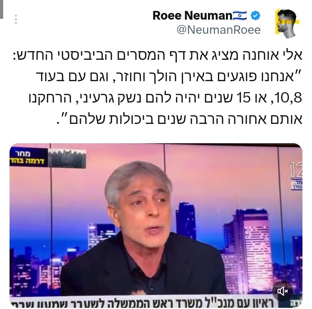 מגי אוצרי tweet media