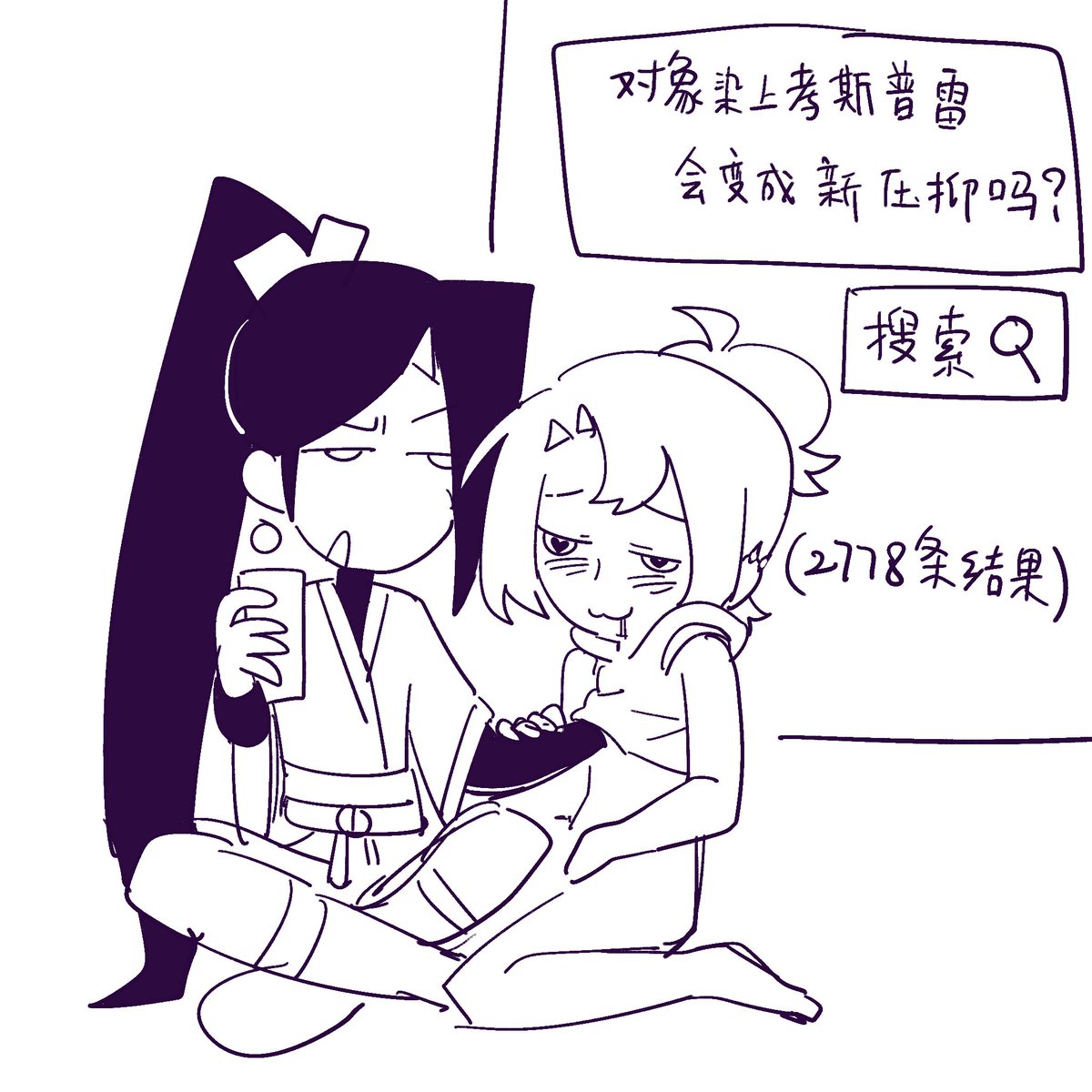 遊光第二人格 tweet media