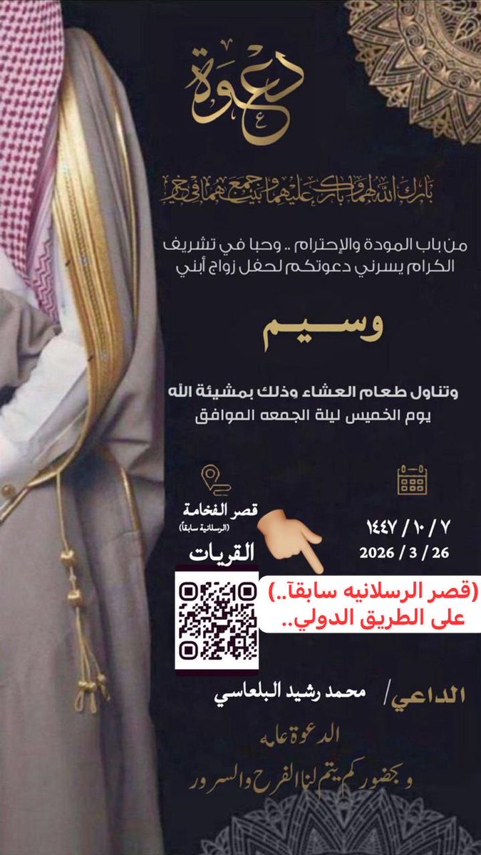 الحساب الرسمي لقبيلة البلاعيس. tweet media