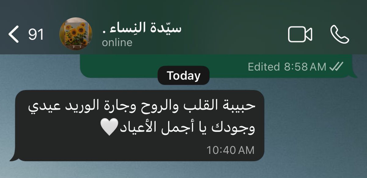 _ireeme's tweet photo. العيدُ أُمّي قُربها وحضُورها
 يابهجةَ الأفراحِ والأعيادِ
أُهنّئ كل عيدٍ فيك 🤍 https://t.co/SsJTdiLxDF