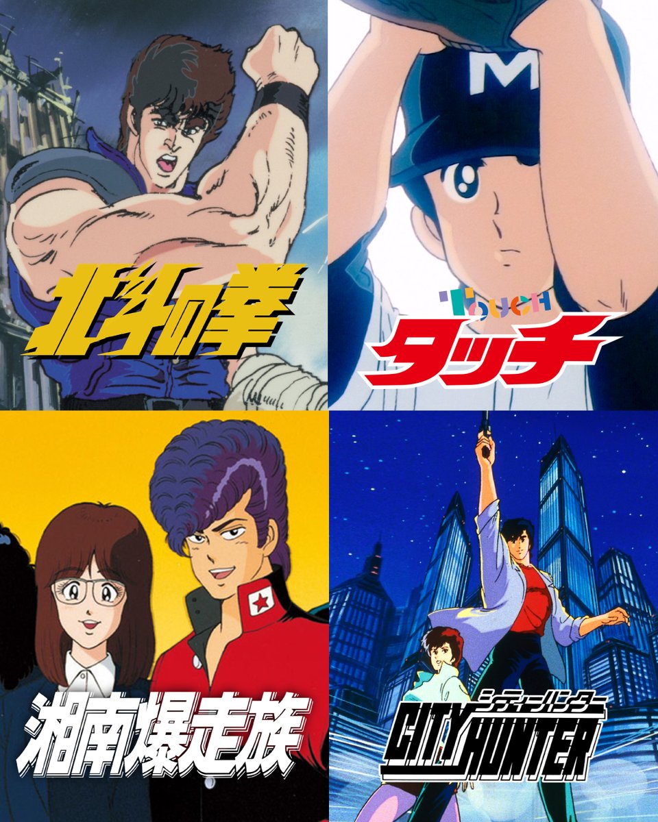 夢中だったのは、グラウンドと、テレビの中📺 1980年代、あの頃の