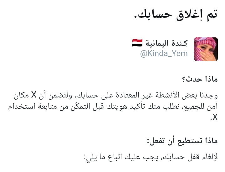 يا أصدقاء، حسابي.تعرض لتقييد وإغلاق مفاجئ! محتاجة دعمكم وتفاعلكم القوي عشان يرجع الحساب يتنشط ويرجع يظهر للجميع. رتويت ومنشن لدعم الحساب ولكم جزيل الشكر. 🤍 #دعم_حسابات #إكس