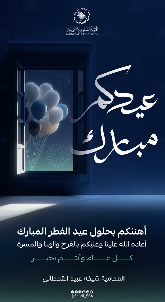 المحامية شيخة القحطاني (@shikah_qa) on Twitter photo 