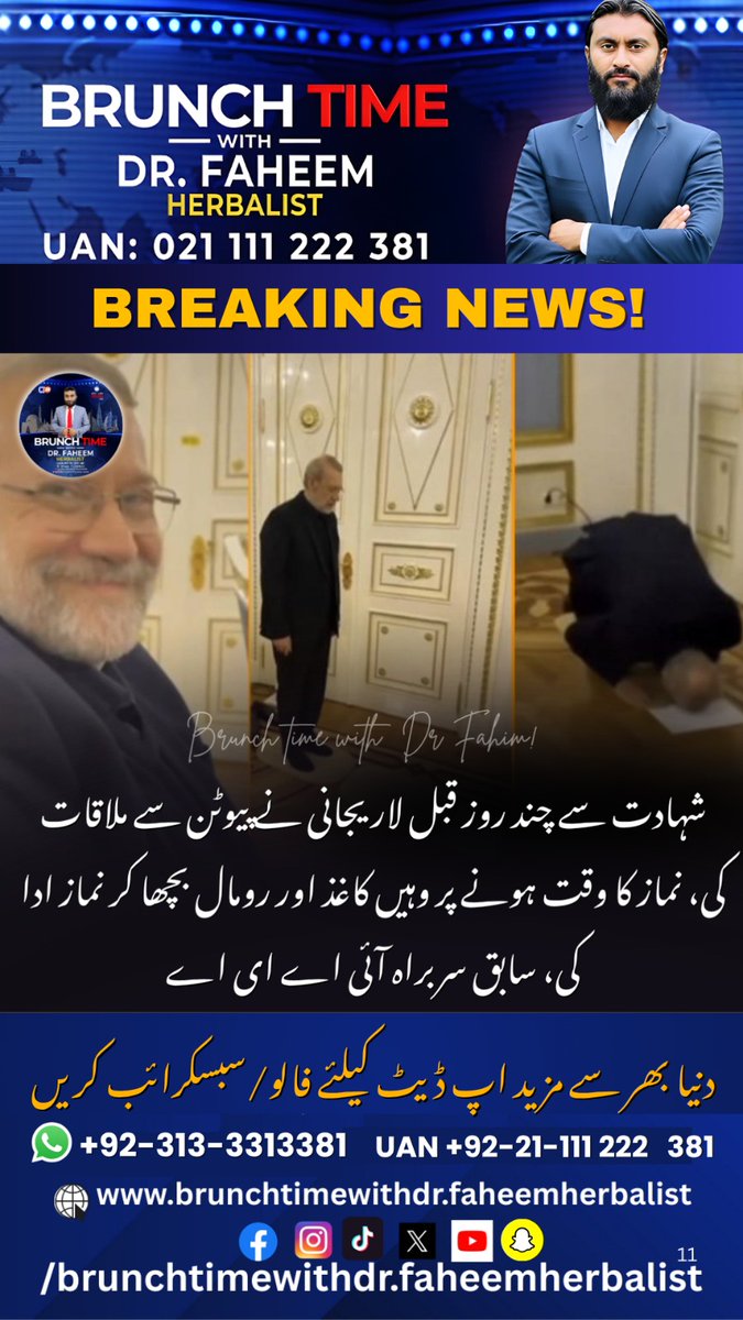 BrunchTime_'s tweet image. News Update

البرادعی نے کہا کہ ا_ی_ر_ا_ن_ کی قومی سلامتی کونسل کے سیکرٹری علی لاریجانی کے ساتھ میز پربیٹھ کر معاملات طے کیے جا سکتے تھے۔ اپنے ایک بیان میں محمد البرادعی  

#AliMohammadNaeini #PutinMeeting #StrategicSecurity #EID2026 #GlobalCrisis #AsimMunir #KarachiRain