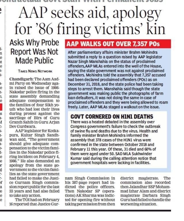 ⭐️⭐️⭐️⭐️⭐️Saka Nakodar:4Feb86 ਸਾਕਾ ਨਕੋਦਰ:੪ਫ਼ਰਵਰੀ੮੬ tweet media