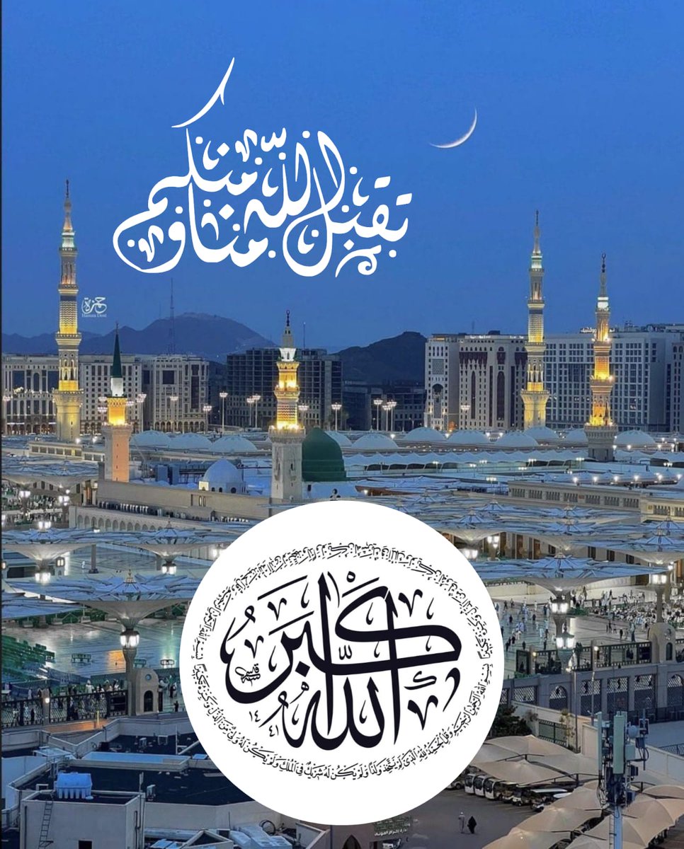 AbuMuhammadatk's tweet photo. تمام اہلِ اسلام کو 
عید الفطر کی خوشیاں مبارک ہوں https://t.co/7lHQP9UQ6o