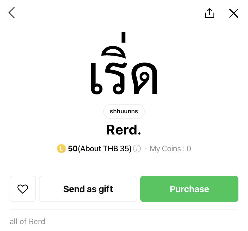 pls rt 
แจกสติกเกอร์ไลน์ “เริ่ด” 2 คน
รีอย่างเดียวคับ อยากแจกเฉย ๆ 🩷