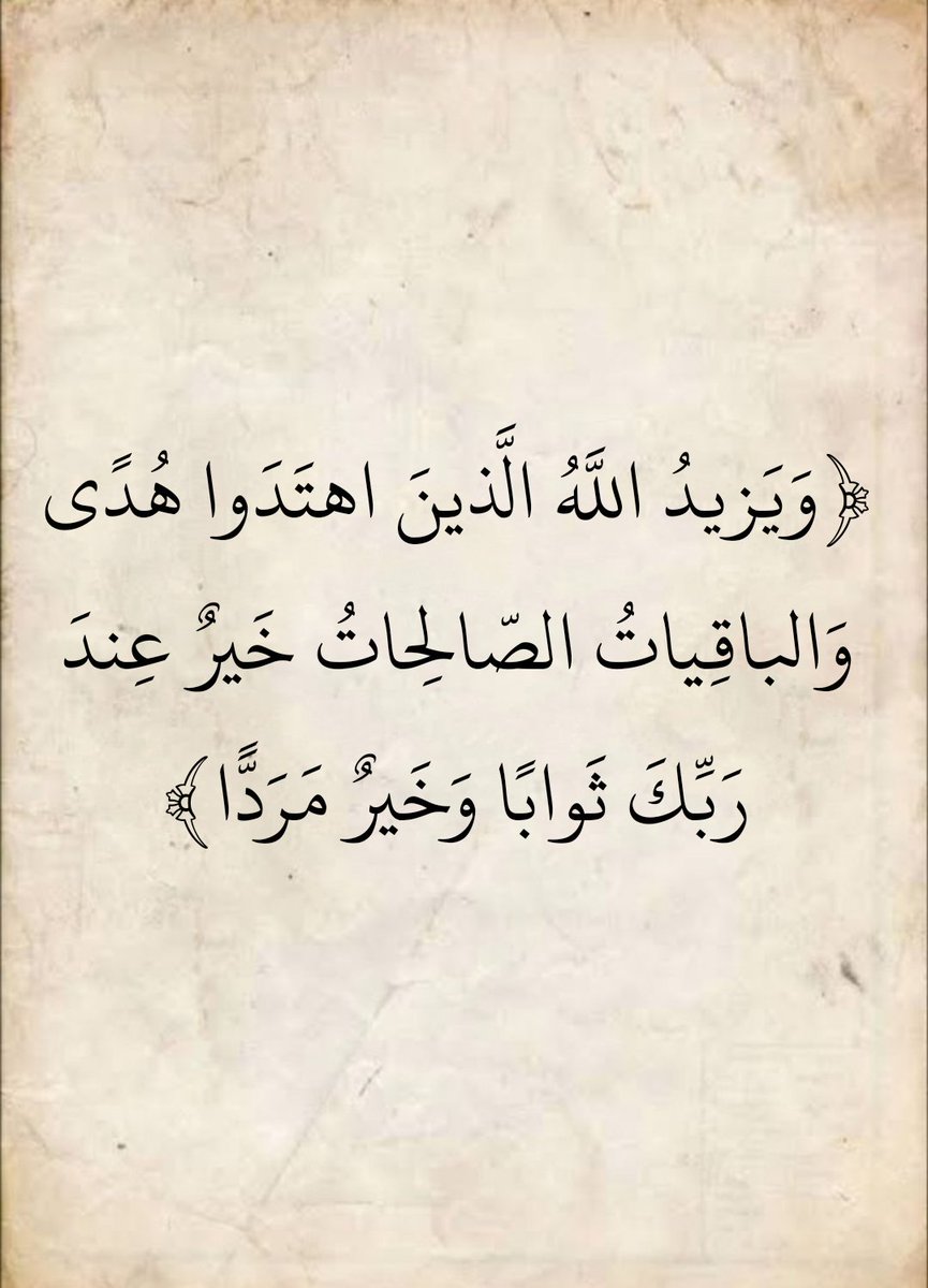 المُصْحَفْ tweet media