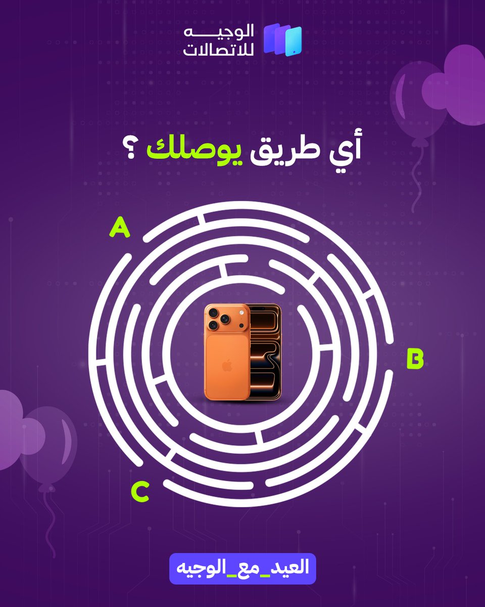 الوجيه للإتصالات tweet media