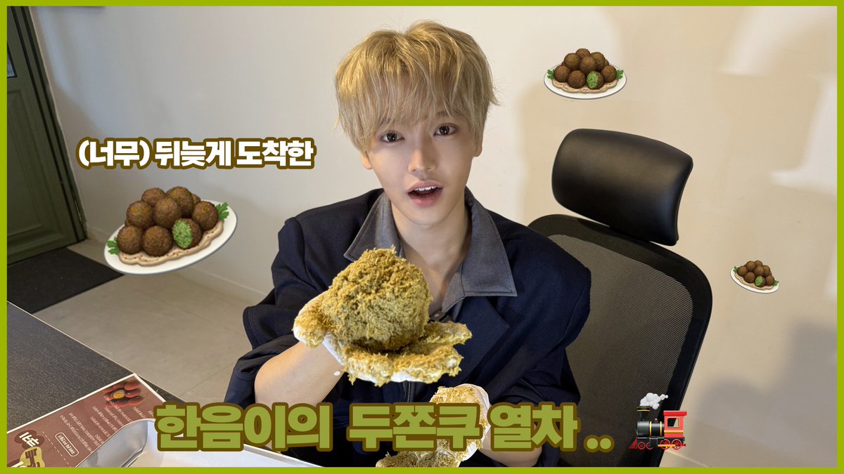 HANEUM Official tweet media