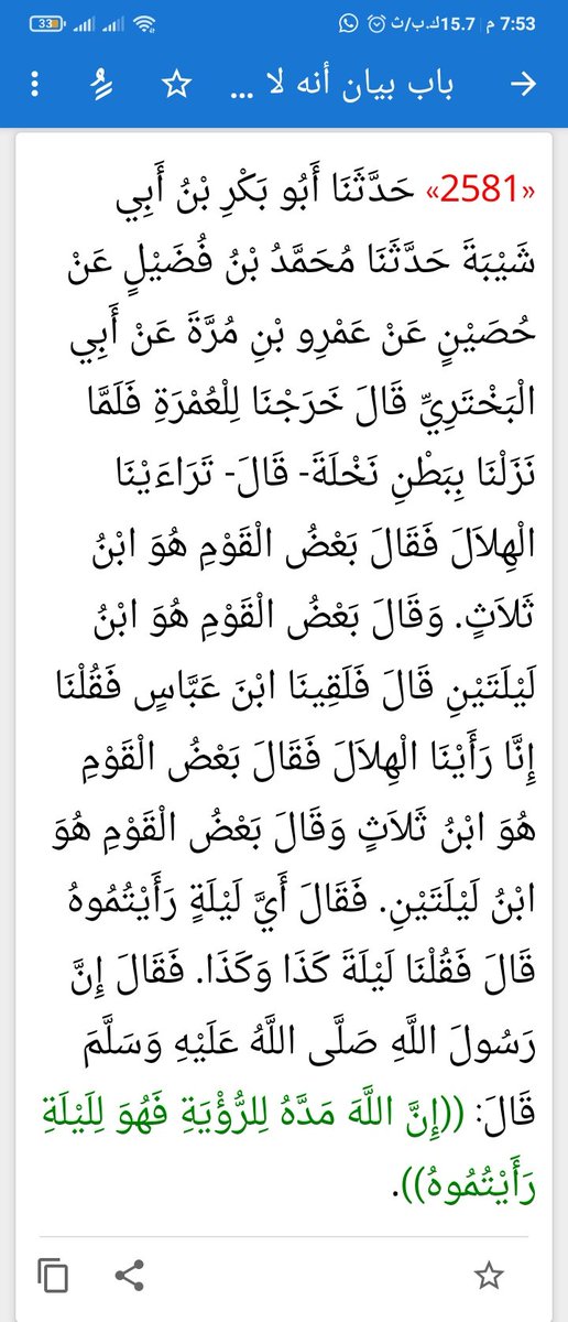 🔴﴿تِبيانًا لِكُلِّ شَيءٍ﴾🔴 tweet media
