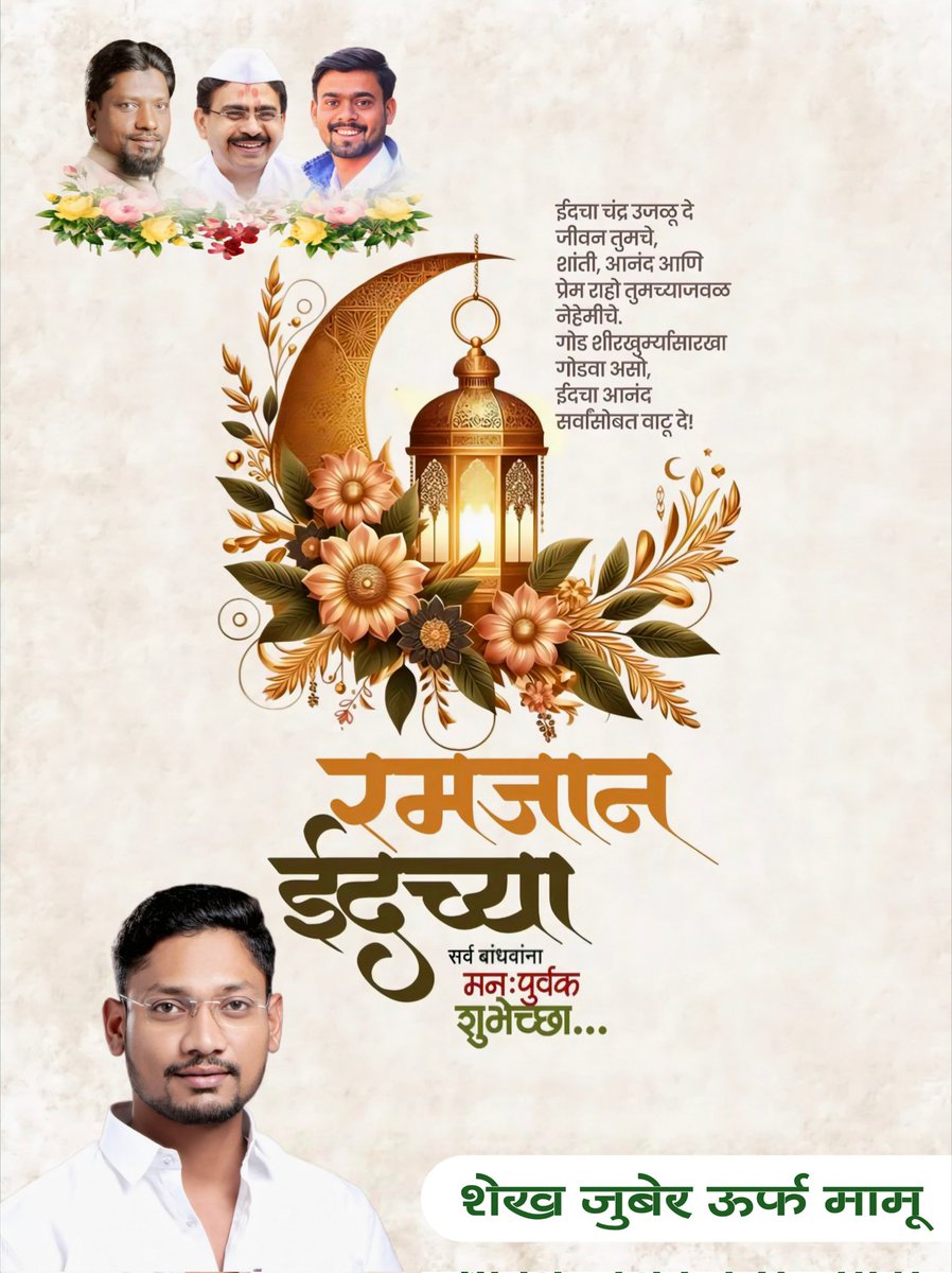 zuber_mamu's tweet photo. Eid Mubarak 💝 
#eid2026 https://t.co/8g1FfCdl7t
