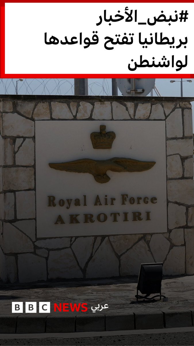BBC News عربي tweet media