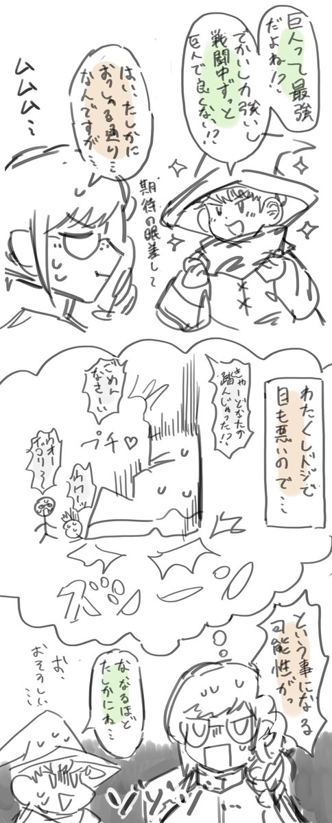 ばとばと tweet media